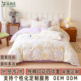 四件套;夏凉被;床单、被单