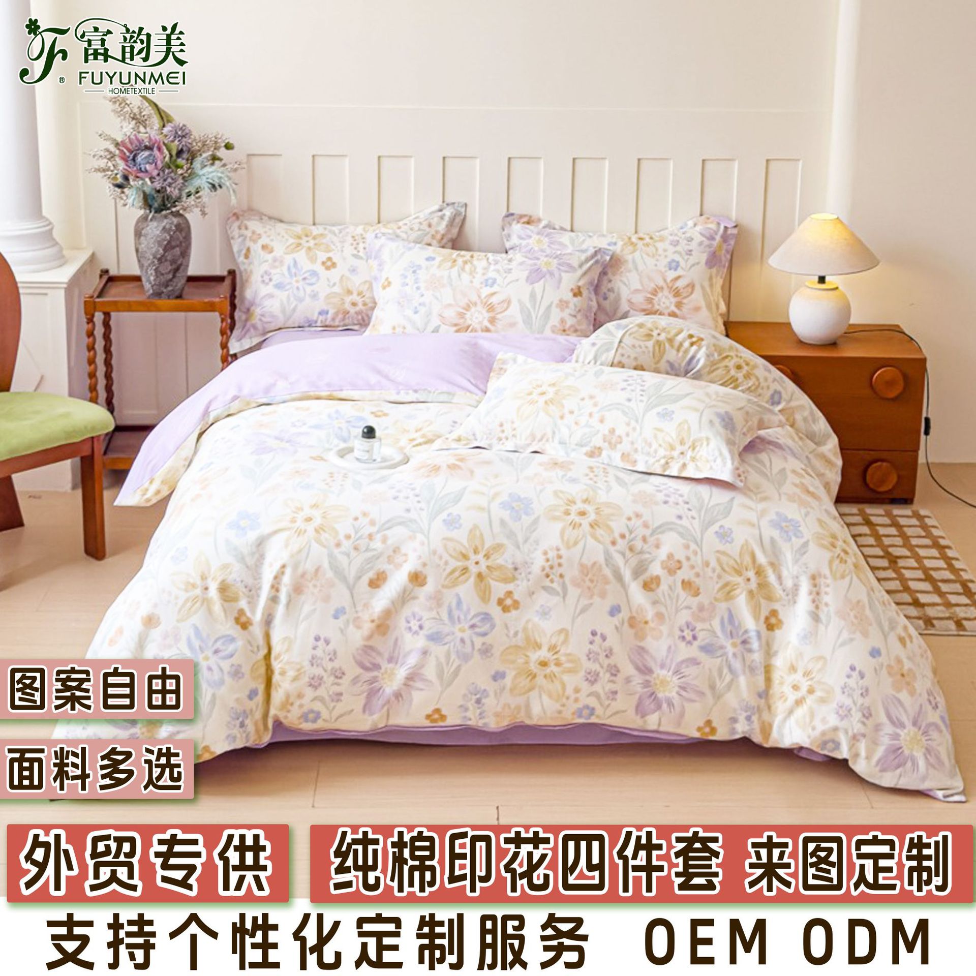 Foreign Trade Special Four-Piece Bed Set Pure Cotton Bedding Four-Piece Cross-Border Quilt Cover Bed Bed Sheets Four-Piece Customized Set