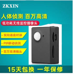 Anti-theft infrared automatic video monitor person comes to automatic video person walks stop base station positioning surveillance camera