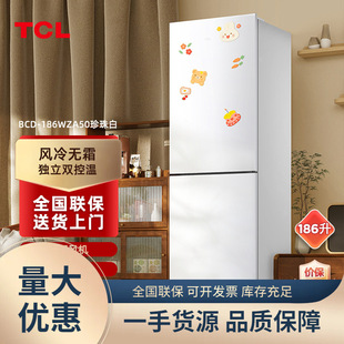 TC.L BCD-186WZA50 186���p�T/���T�L��o˪���� �ⷿ ��Ԣ늱���