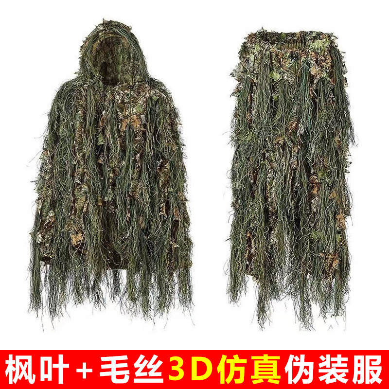 Mixed Woodland Lightweight Maple Leaf 3D Ghillie Suit Hanging Wool Silk Pubg Hunting Bionic Leaf Clothes Breathable Camouflage Suit