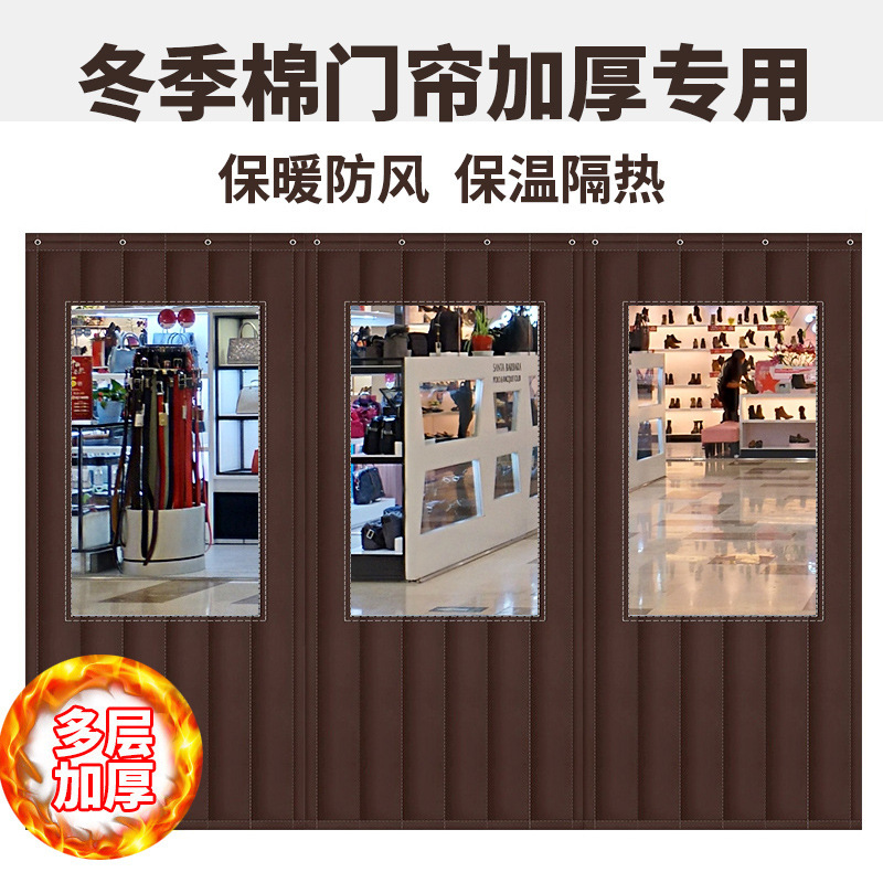 Cotton Door Curtain for Winter Warmth, Windproof, Wind-Blocking, Commercial Store, Supermarket, Thickened, Home Insulation, Cold-Proof, Soundproof Partition Curtain