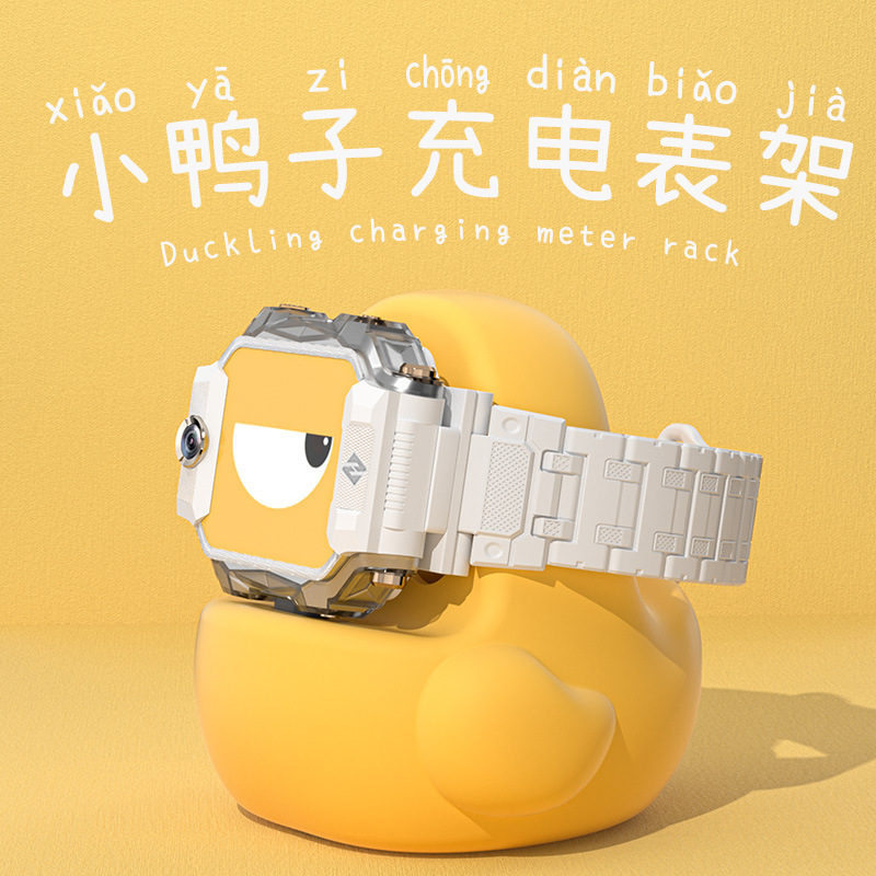 Suitable for Little Genius Charging Cable Charging Base Phone Watch Little Yellow Duck Bracket Universal Z8/7/6 Kidsren D2D3
