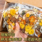 胖大海罗汉果雪梨菊花金银花橘红茶教师润喉护嗓花茶养生咽茶包炎