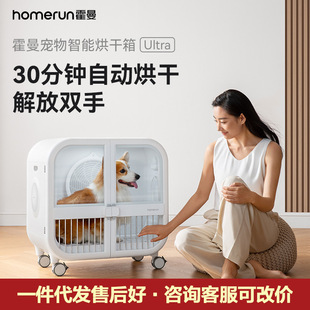 Holman Pet Smart Drying Box Ultra Dog Hair Dryer Water Blow Bath Dryer Hair Blowing Artifact for Household