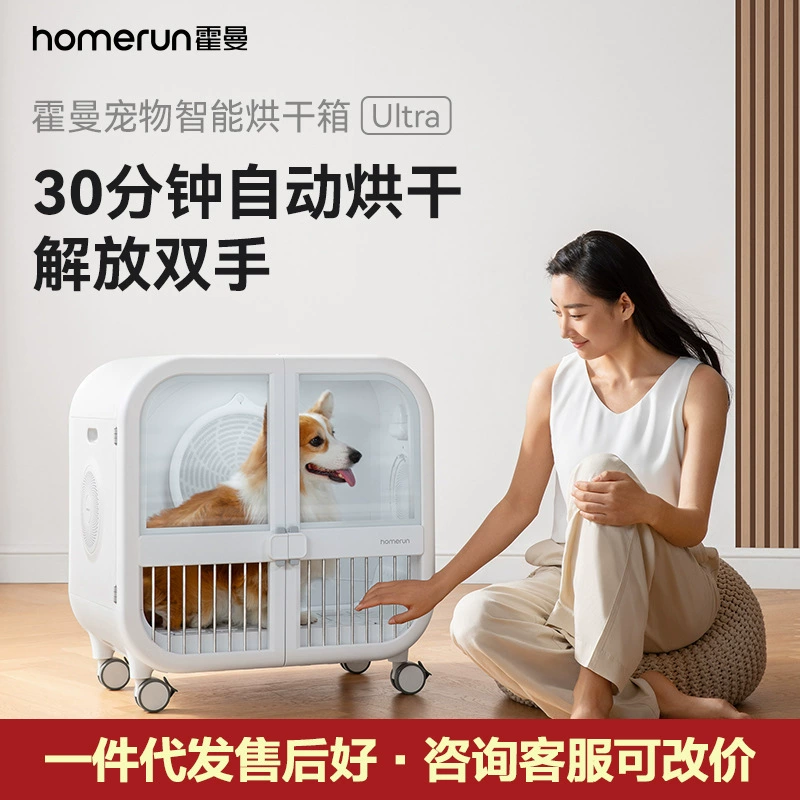 Сушильная камера Hörmann Pet Smart Ultra для собак: фен-машина для купания и сушки шерсти, устройство для выдувания волос для груминга животных