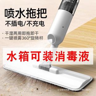 Electric Steam Mop Household Multifunctional Water Spray Cleaning Machine Handheld Unplugged Wireless Floor Mop