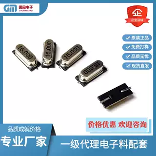 49SMD贴片晶振32.768KHZ 20PPM 20PF 3068小体积无源晶振