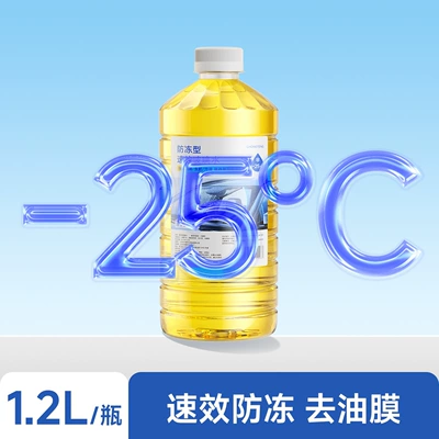 Glass Cleaner for Temperatures Below -25 | Glass agent - 1-bottle-of-yellow-25-antifreeze-type
