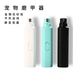 宠物指甲剪电动磨甲器狗狗猫咪美容打磨器大小型犬磨爪修剪指甲钳