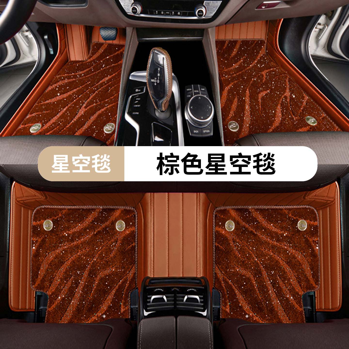 A/CLA/GLB/MLB Class Leather, Mercedes-Benz Modelə uyğun ayaqaltı - brown-starry-sky-blanket