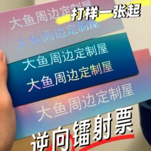 �����D��Ʊ�����p�������߅��Ԯ��ī����UVIˇɫ����ӡ����Ƭ