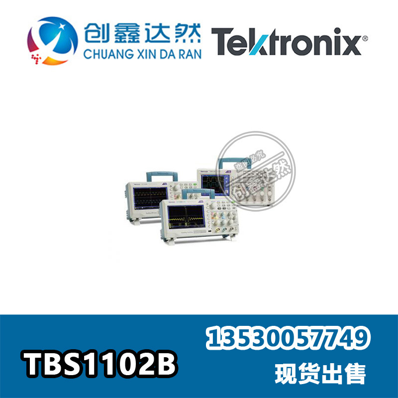 租售回收 泰克Tektronix TBS1102B 示波器 100 MHz 2通道