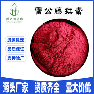 �׹��ټt��  �������� Celastrol 34157-83-0 �F؛���] Դ֮�\