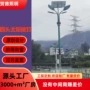 元素广场太阳能民族庭院灯