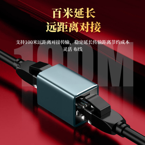 Ethernet cable adapter, aluminum alloy 10G high-speed shielded network extender, RJ45 straight-through head, crystal head 