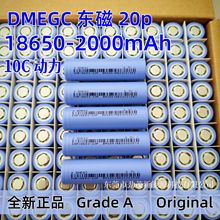 SֱNDMEGC| 18650늳2000mAh 10C3.7V 늄ӹ