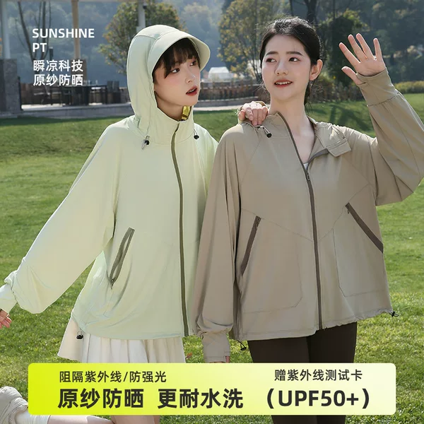 New Women's Summer Sun Protection Clothing Hooded Loose Casual Sun Protection Clothing Outdoor UV Protection Ice Silk Cool Thin Coat
