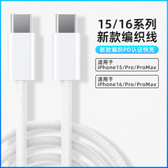 60WPD Apple 高速充電データケーブル両端 Typec 編組データケーブル Apple Android 携帯電話高速充電ケーブルに適しています