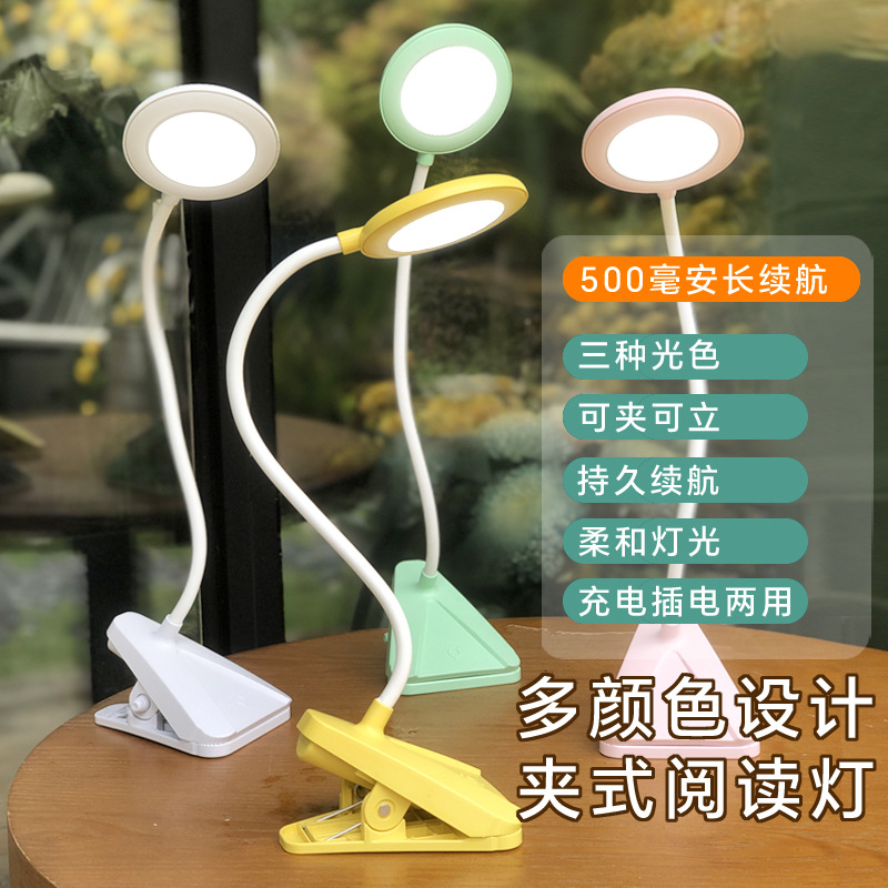 Nuevo tipo transfronterizo simple lámpara de escritorio de clip LED de 3 pasos de protección de ojos táctil dormitorio aprendizaje recargable clip lámpara de noche de cabecera