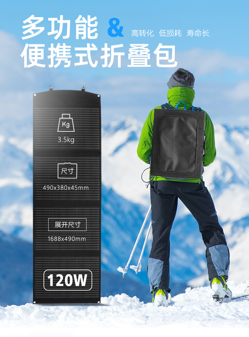 新款折叠板120W_01.jpg
