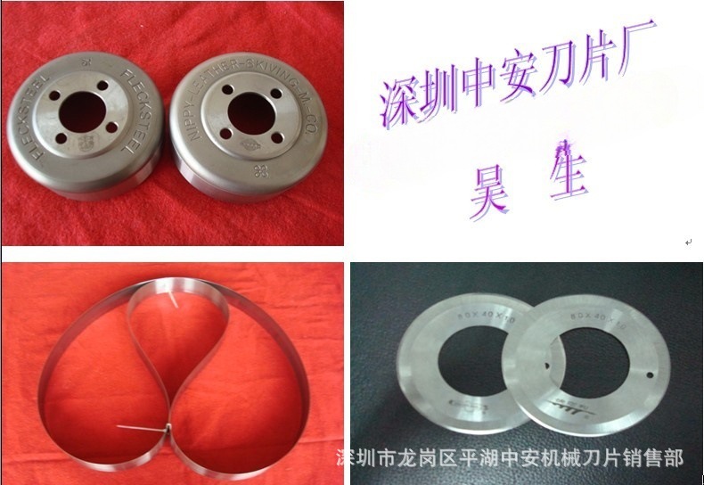 【厂家供应】东莞刀片冶金刀片 深圳机械刀片 深圳异形刀片 碗刀