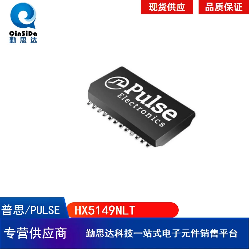 HX5149NL цельный дропшиппинг, оригинальный импульсный трансформатор HX5149NLT, модуль Ethernet