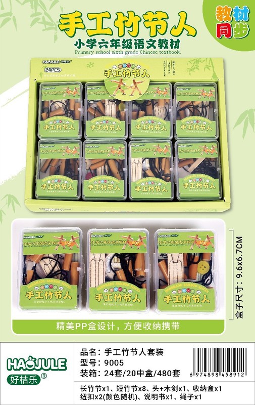 Bamboo Man Sixth Grade Textbook Same Style Student Handmade Materials Battle Arena Bamboo Man Set Bamboo Man Wholesale