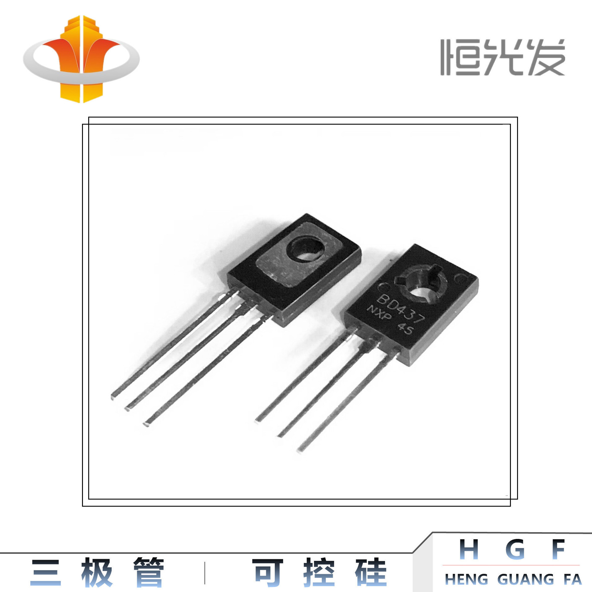 BD437 三极管 TO-126系列 功率管 全新优势现货