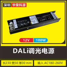 |꡿DALI{led􎧟la_PԴ 12V100W