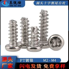 螺钉;螺栓;垫圈