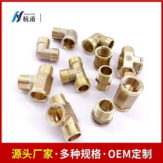 定制4分黄铜对丝内外丝直接金属软管转换快速连接头三通水管接头