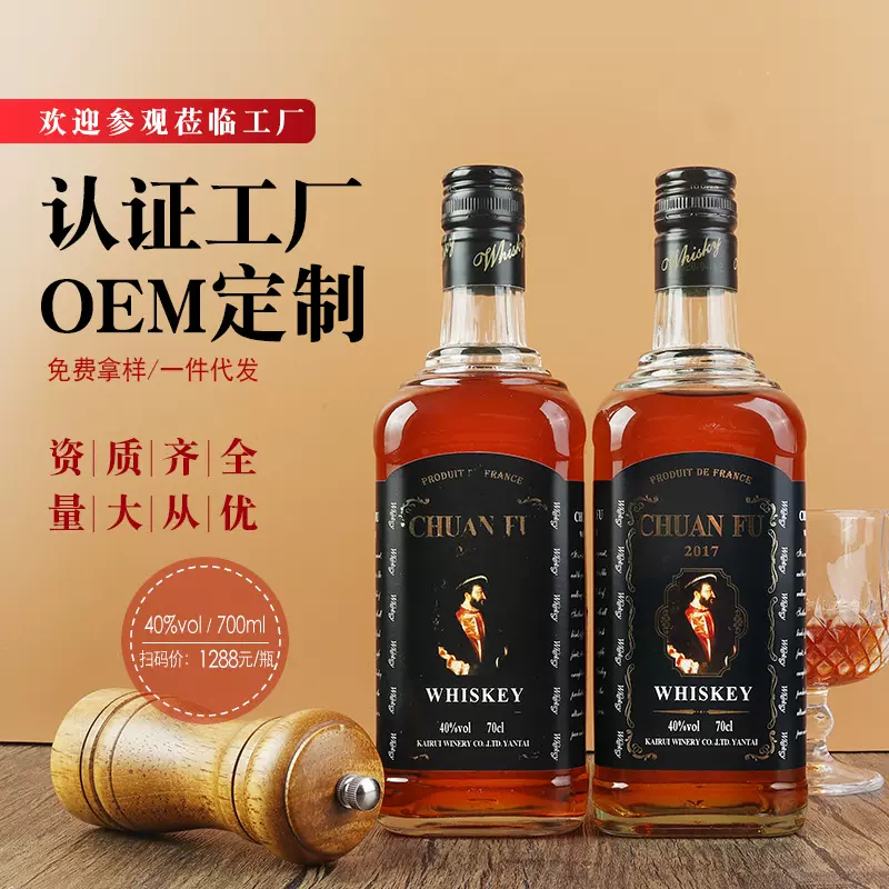 方瓶XO洋酒工厂批发葡萄酒厂家直播快手抖音代发红酒直供威士忌