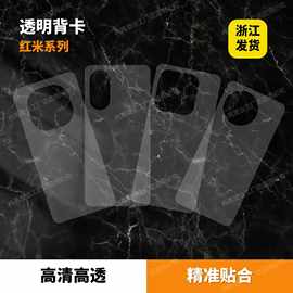 红米Redmi透明DIY手机壳背卡咕卡pet背板透明双面覆膜K80/Note14