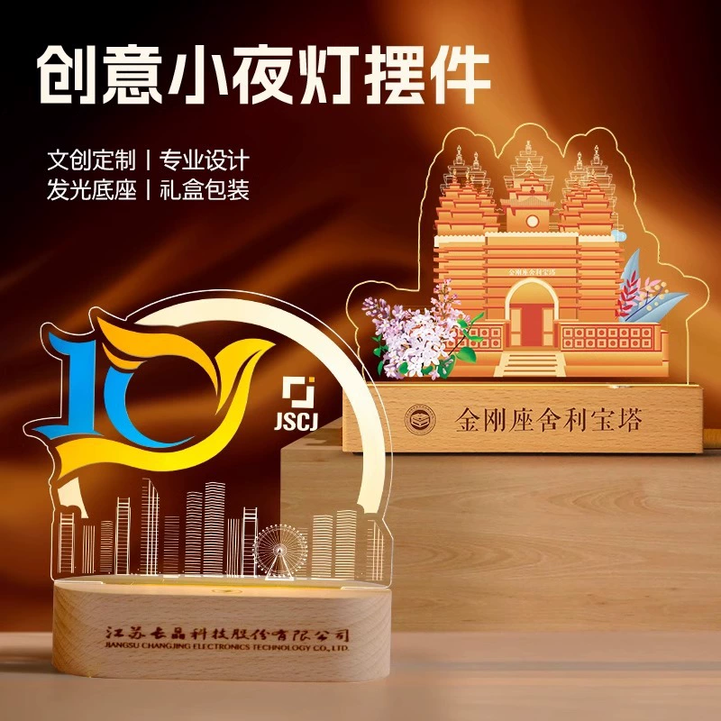 Акриловый ночник с напечатанным логотипом, выставка, DIY, юбилей школы, юбилей компании, культурный и творческий памятный подарок