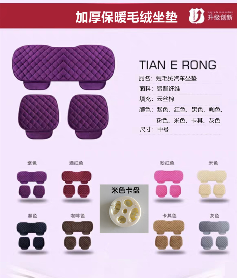 Cross-Border Winter Short Plush Car Seat Cushion Diamond-Shaped Anti-Slip Warm Small Three-Piece Set for Front and Rear Seats with Back Row
