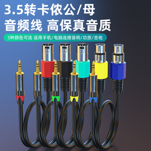 Ʒ�|��ĸ���z�^�D3.5mm���l�������LԒͲ5ɫxlrƽ�⾀����B�Ӿ�