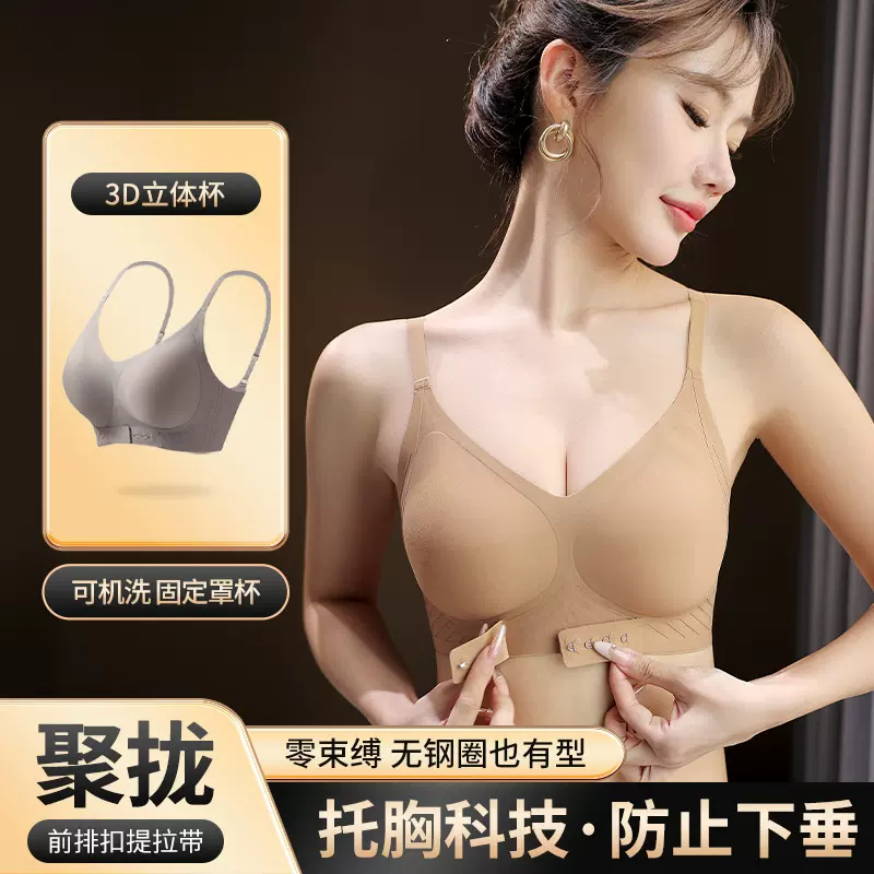 前扣内衣女聚拢显大防外扩收副乳调整型文胸罩防下垂无钢圈