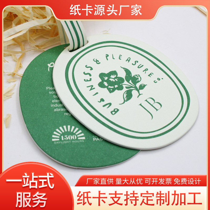 厂家专业定制荷兰白卡莱妮卡双面彩色印刷做吊牌做纸卡小批量定做