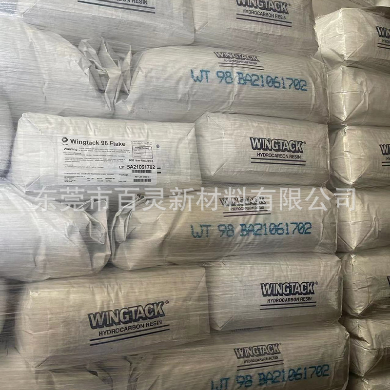 EVASISSBS聚合物良好相容性 脂肪族石油树脂RC100 增强涂料附着力