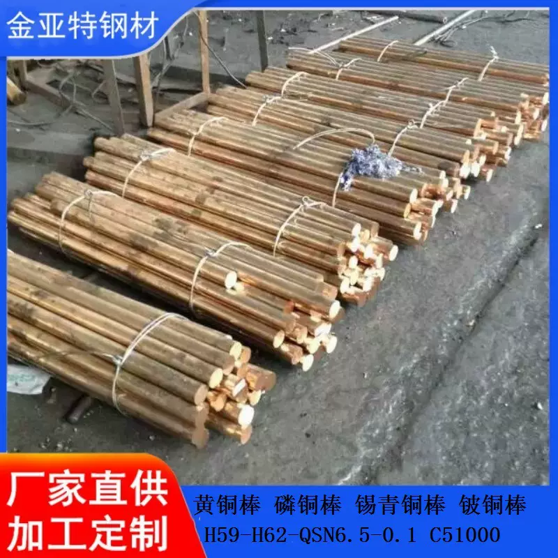 4米长H59黄铜六角棒铜排QSNAL9-4铝青铜圆棒6.5-0.1方棒全铜