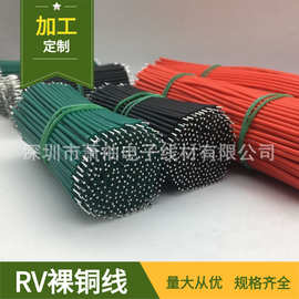 厂家批发rv软线1平方电线铜芯线纯铜多股单芯线铜电线双头线束