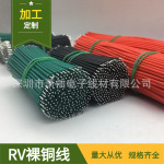 厂家批发rv软线1平方电线铜芯线纯铜多股单芯线铜电线双头线束