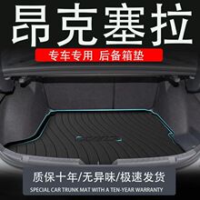 适用tpe马自达三3昂克赛拉次时代专用后备箱垫改装件汽车用品尾箱