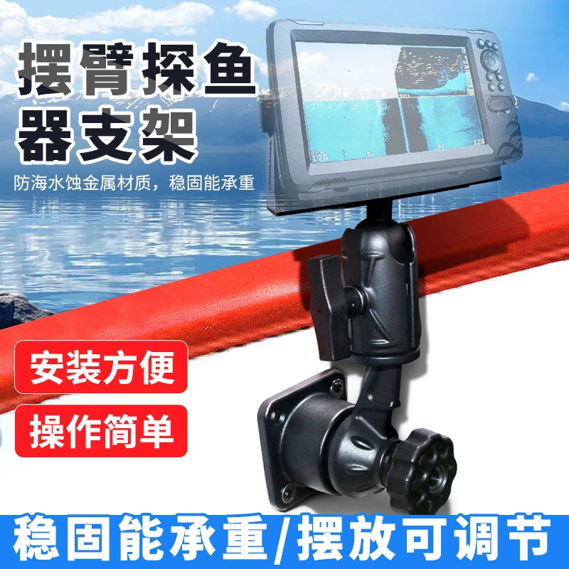 Настенный кронштейн для лодки Luya, визуальный якорь для рыбы, универсальная регулировка, кронштейн для монитора эхолота Lawrence