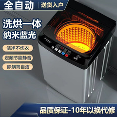 全自動洗濯機 10kg 家庭用小型パルセーター大容量レンタル熱乾燥洗濯と脱着一体型