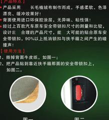 汽車安全帶內柱防撞貼底座防異響車載插座摩擦保護套用品大全實用