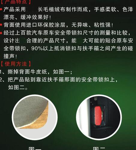 Car Safety Belt Inner Pole Collision Sticker Base Anti-Noise Car Socket Friction Protection Cover All-in-One Practical Accessory