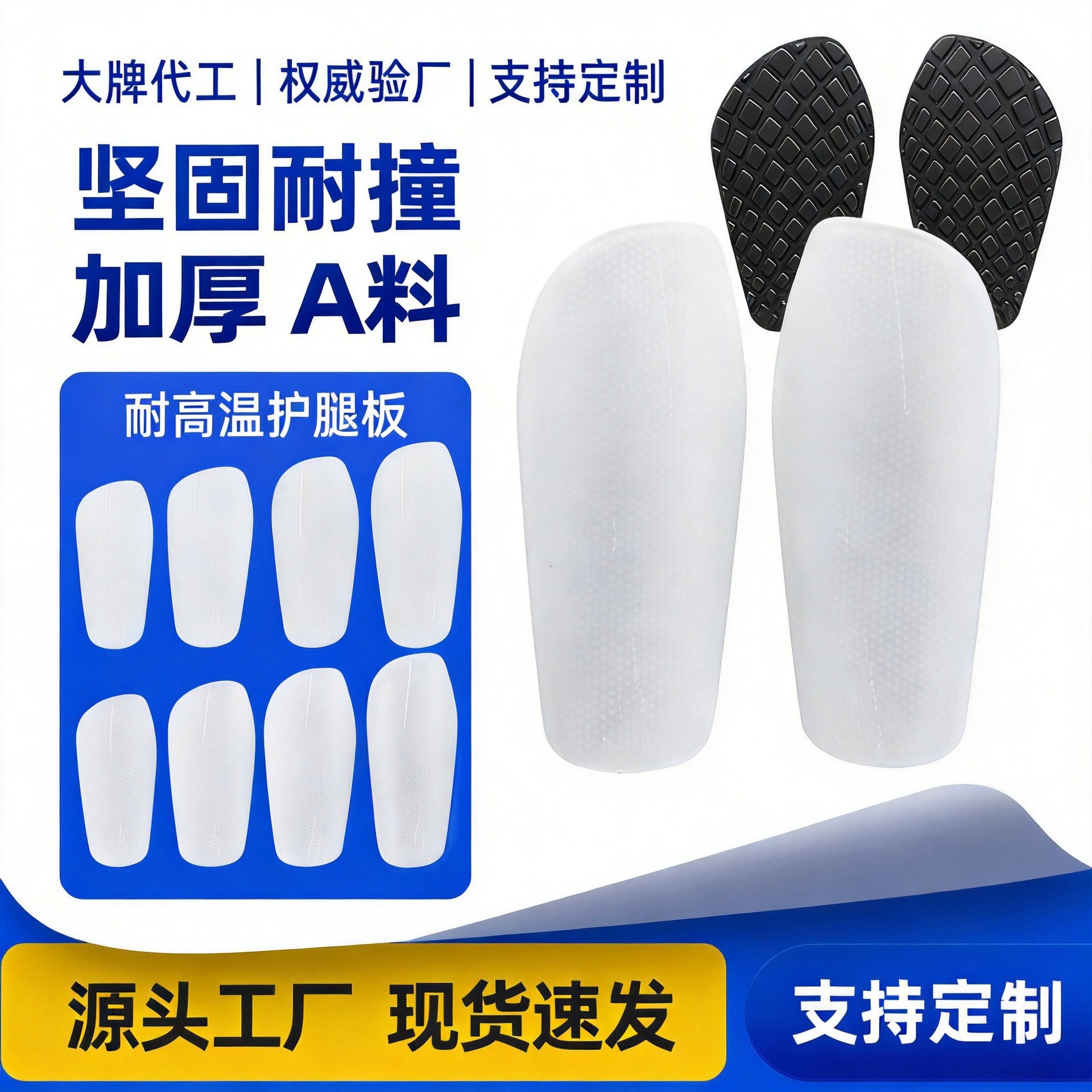 High Temperature Resistant Blank Light Board Shin Guards, Sports Football Sock Guards, Personalized Pattern Semi-Finished Foot Guards Wholesale
