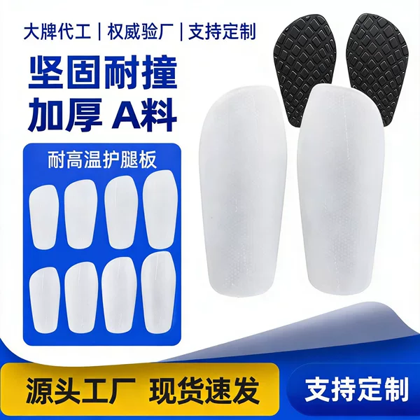 High Temperature Resistant Blank Light Board Shin Guards, Sports Football Sock Guards, Personalized Pattern Semi-Finished Foot Guards Wholesale
